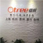 祝橙树台州分公司开业大吉、生意兴隆、万事如意!!!