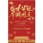 橙树国庆放假通知