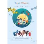 浓浓中秋橙树情,感恩伙伴送福利