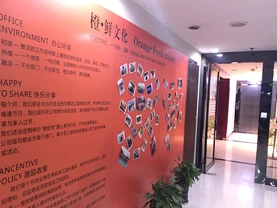 橙树网络办公环境展示