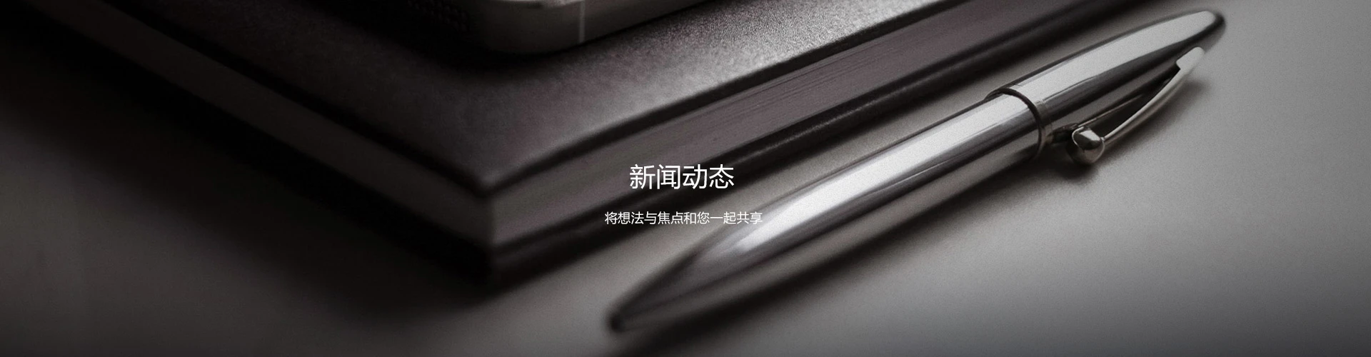 新闻中心